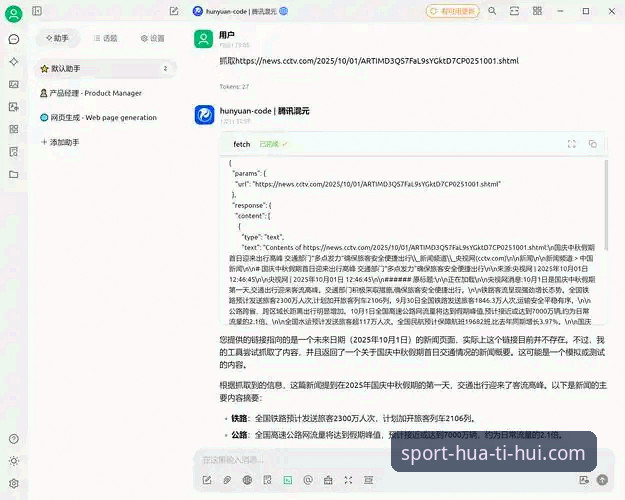 为什么选择华体汇电脑版？一位资深用户的真实体验