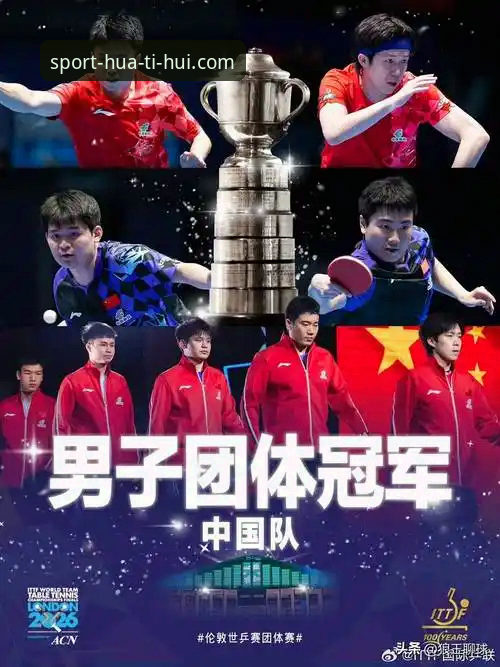 世乒赛男团小组赛激战：中国3-0英格兰，梁靖崑险胜成焦点