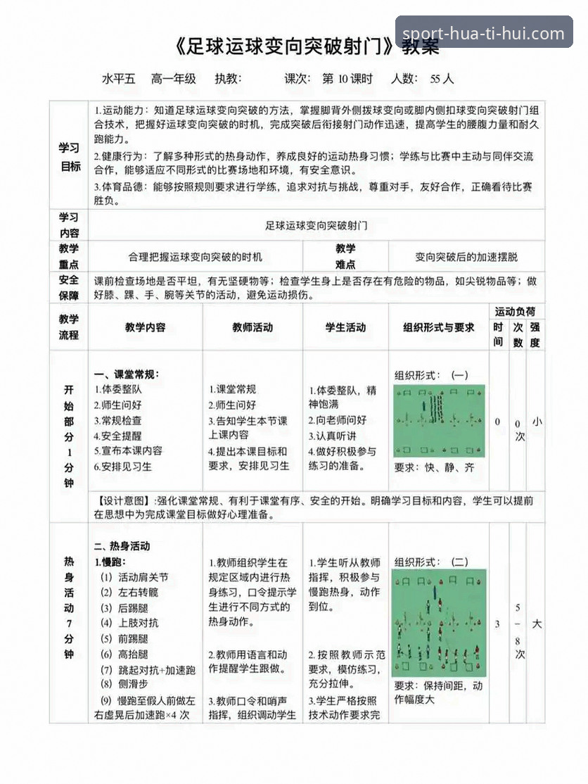 华体汇体育观赛体验全面解析：从入门到流畅的深度教程