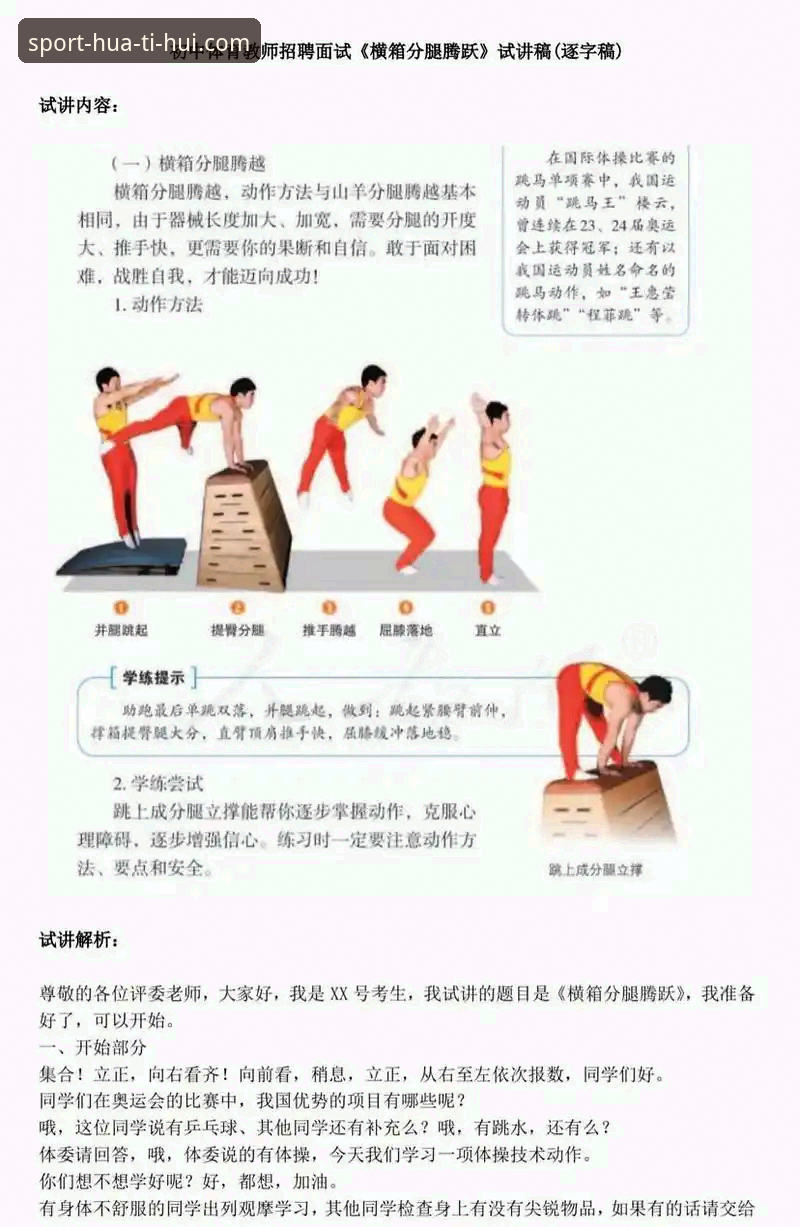 华体汇体育平台深度评测：从入门到精通的实战指南