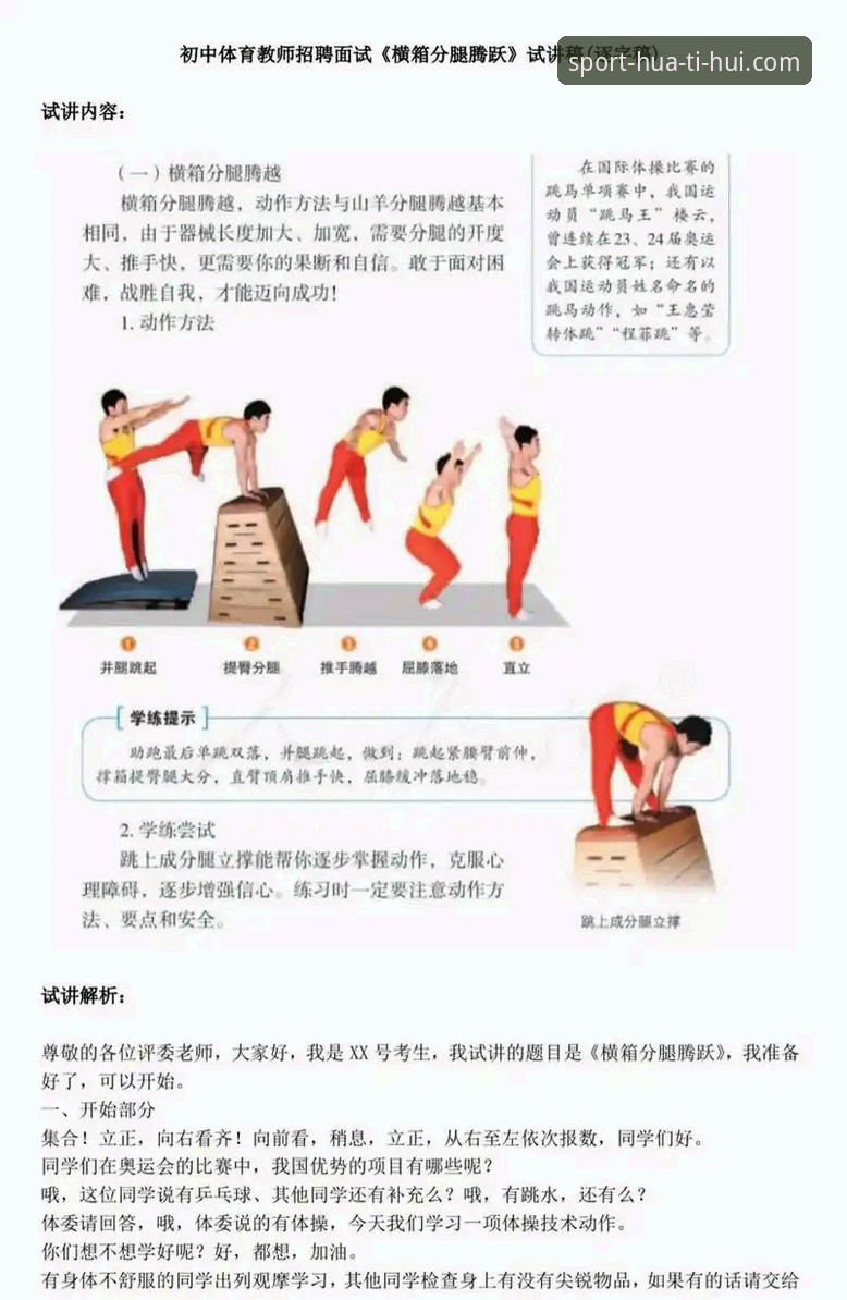 华体汇体育观赛体验全面解析：从入门到流畅的深度教程