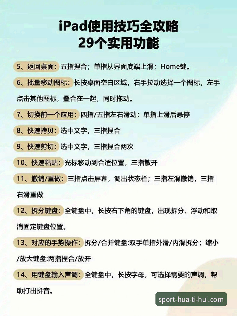 揭秘华体汇移动端：从入门到精通的操作指南
